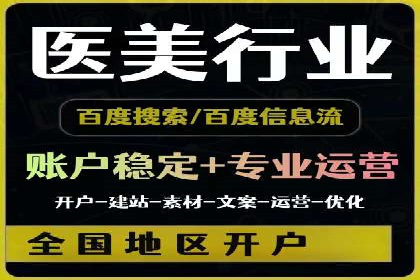百度推广案例：提升企业品牌形象与知名度