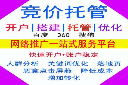 竞价账户开启秘诀：行业领先企业的成功经验